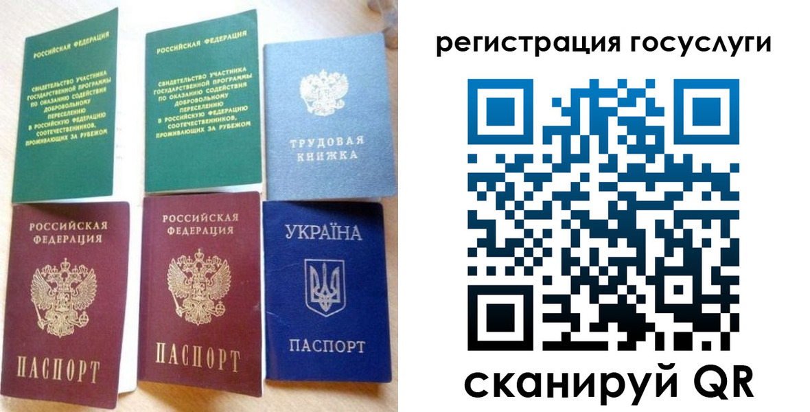 прописка законно в Вологодской области