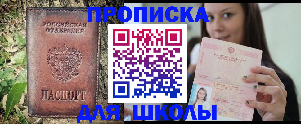временная прописка в Вологодской области