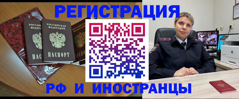временная регистрация в квартире в Вологодской области