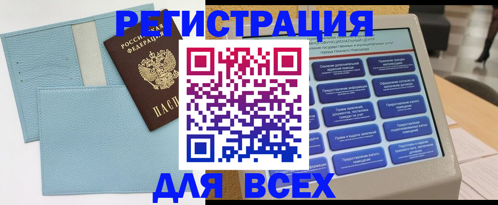 временная регистрация надежно в Вологодской области