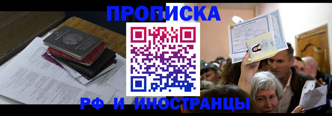 регистрация в Вологодской области