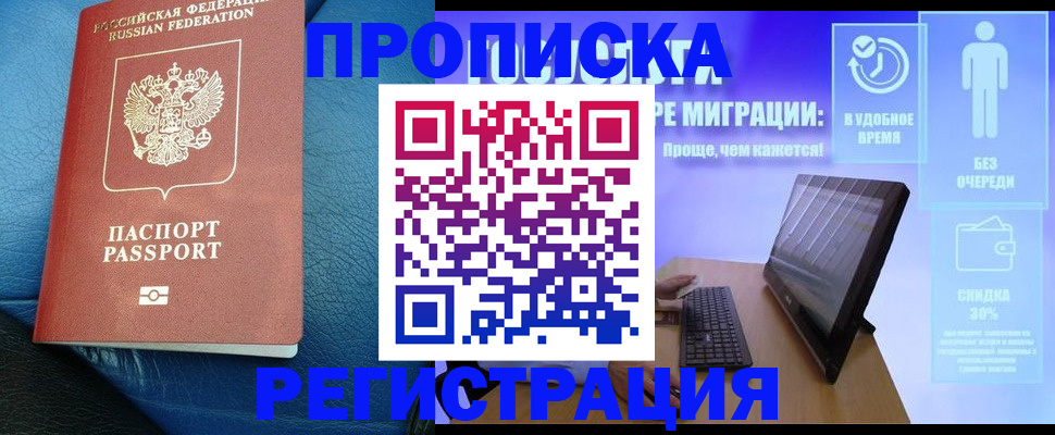 прописка для кредита в Вологодской области