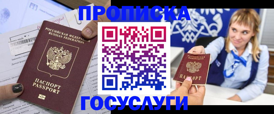 прописка ребенка в Вологодской области