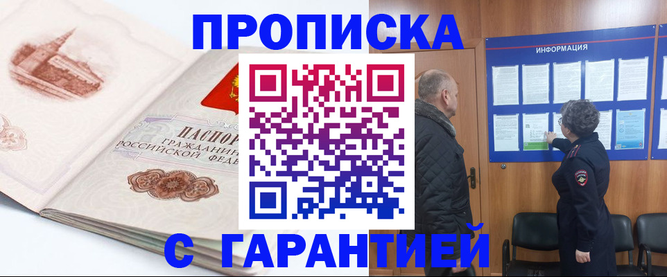 временная регистрация собственник в Вологодской области