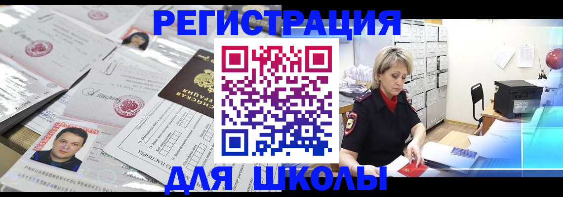 прописка паспорт в Вологодской области